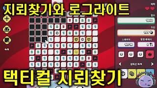 [Tactical Minesweeper: Infinity Roguelite] A Collaboration Between a Classic Game and Roguelite (... screenshot 2