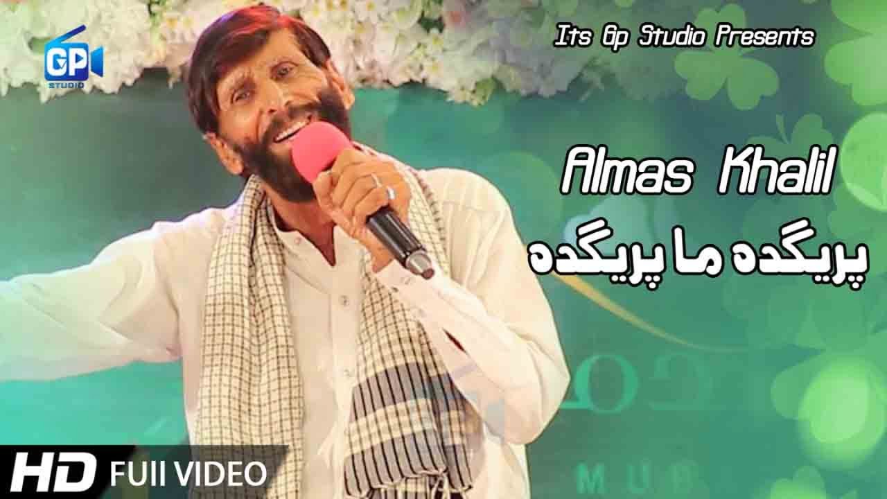  Almas Khan Khalil Pashto  Song | Pregida Ma Pregida Khumar Ta | Pashto  Music Video Songs