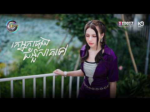 PAINFUL SOLO ALBUM-រកអ្នកផ្សេងជំនួសគេទៅ | THIDA DAVIKA [ OFFICIAL VIDEO ]