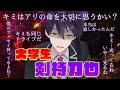 【ありがた迷惑】メンバーが勝手に作った挨拶を試してみたらとんでもない空気になった… image