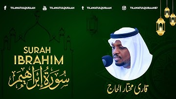 Surah Ibrahim Qari Mukhtar Al Haaj (سورة أبراهيم¦¦ تلاوة مباركة للقارئ || مختار الحاج)