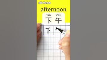 AFTERNOON in Chinese⎮Write and Read Chinese Characters⎮Handwriting⎮Calligraphy⎮Hanzi