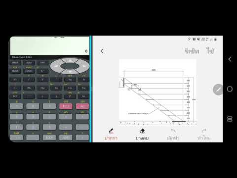 ทำบันไดเหล็กและคำนวณด้วยสูตรตรีโกณมิติ