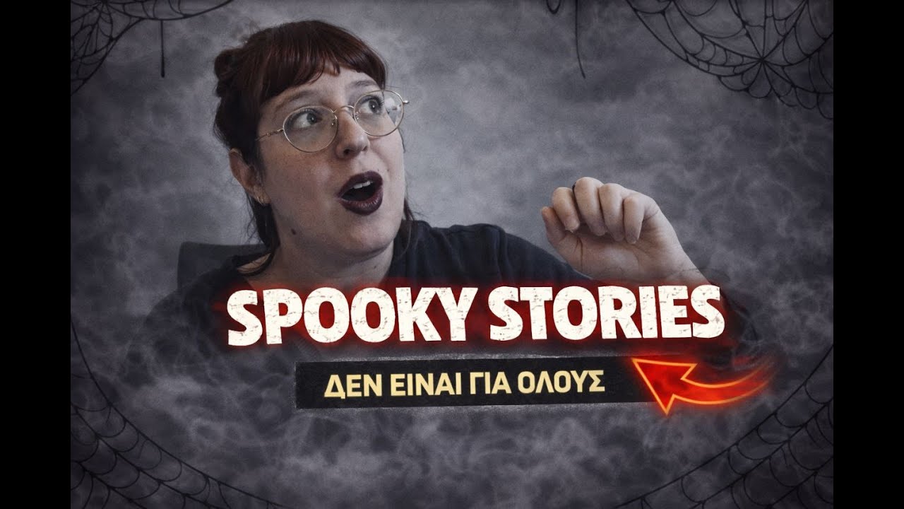 SP🎃OKY VIBES: Ανατριχίλες: S1 E14 👻🎃 #spookystories #spookyvibes
