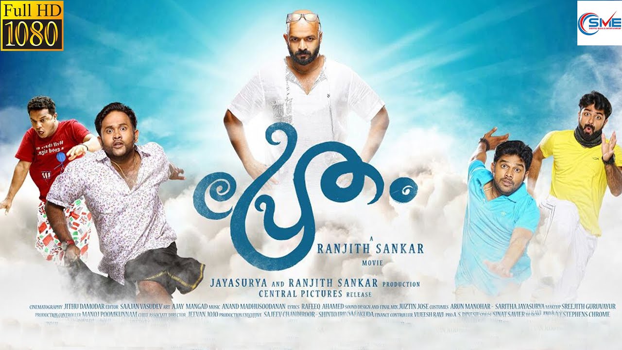 Pretham    Malayalam Full Movie  Jayasurya  Govind  Malayalam Movie  SME Movies Malayalam