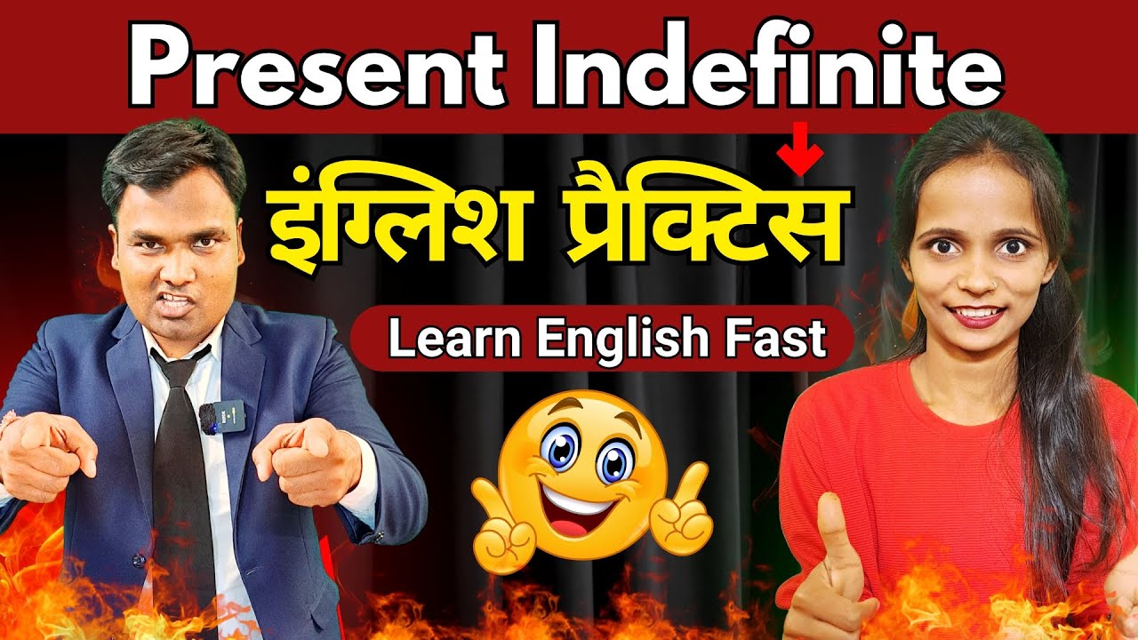 ⭐ Practice in English 💬 | Present Indefinite ⏳ | Learn English 📘 | Speak English 🗣️ | #EFT