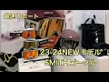 イシカワマコトVLOG NEWモデルCOLLECTION編　SMITHスキーゴーグル、４DMAG、IO MAG、Squad MAG、Method等