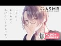 【ASMR/KU100】気を使いすぎて遠慮がちな彼女を「わからせる」年上彼氏 【女性向けボイス】