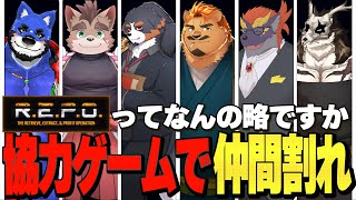 【REPO】とっても仲良し昼部の記念配信【Vtuber/千夜ちよ】