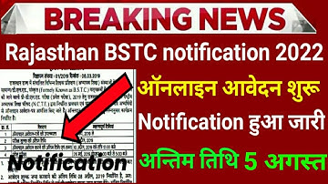 Rajasthan Bstc notification 2022/bstc exam 2022/Bstc form 2022/bstc exam date/bstc 2022 form started