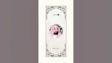 سورة الإخلاص من #مكة  المكرمة بصوت القارئ عبدالرحمن السديس #رمضان #المسجد_الحرام