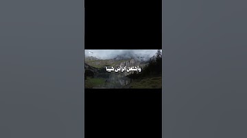 ايات من سورة مريم بصوت الشيخ أحمد جليل مولوي | تلاوة خاشعة وهادئه