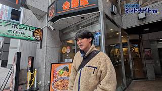 吉野家の油そば本当に美味いのか？SUSURUに本音を聞いてみよう