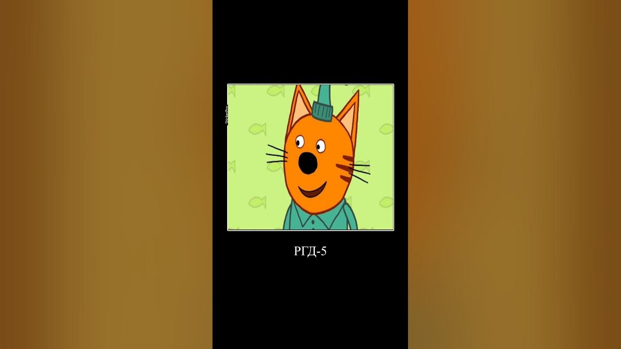 Видео смешные мемы 3 кота имба мультик YouTube
