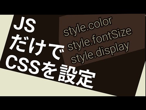 You Can Change CSS with JavaScript [style Property]