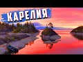 Карелия, встречай! // Своим ходом в Karelia // Путешествие по России