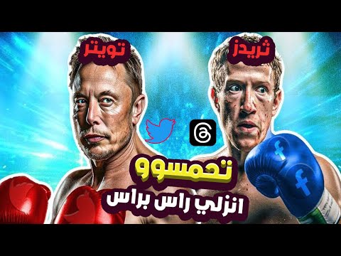 ايلون ماسك تحمس و صعد الموضوع !! ماذا يحصل يا ايها البشر 😨