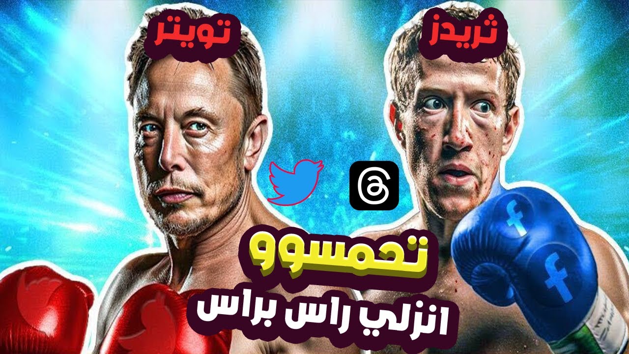 ايلون ماسك تحمس و صعد الموضوع !! ماذا يحصل يا ايها البشر 😨