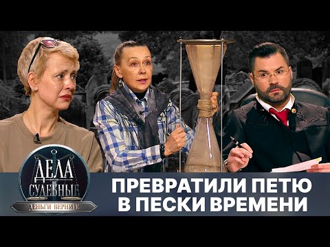 Дела судебные с