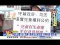 再虐2幼童"拍片取樂"!剴保母出庭否認"消極抗辯"網炸鍋│中視新聞 20260713