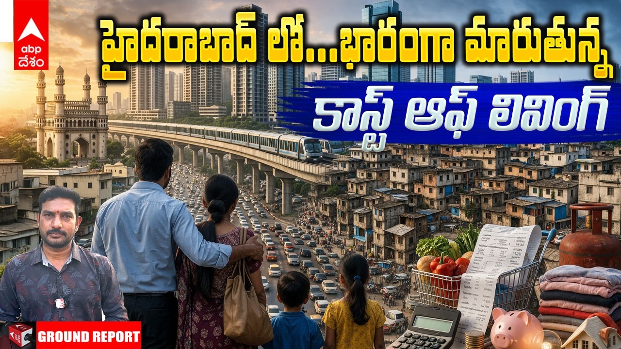 Ffnow Hyderabad Cost of Living | హైదరాబాద్ లో నెలకు ఎంత సంపాదిస్తే సరిపోతుంది ...