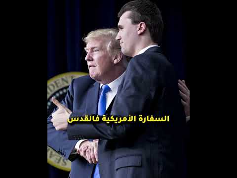 شكون هو تشارلي كيرك وعلاش كان أكبر مدافع على اسر ائيل فالعالم