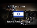 Spring celebration  israeli patriotic song  english  hebrew sub