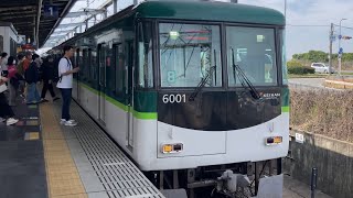 【4K】京阪電車 6000系6001編成 臨時特急出町柳行き 樟葉駅到着から発車まで