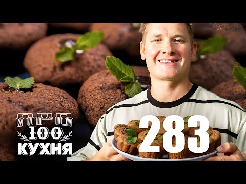 ПроСто кухня | Выпуск 283