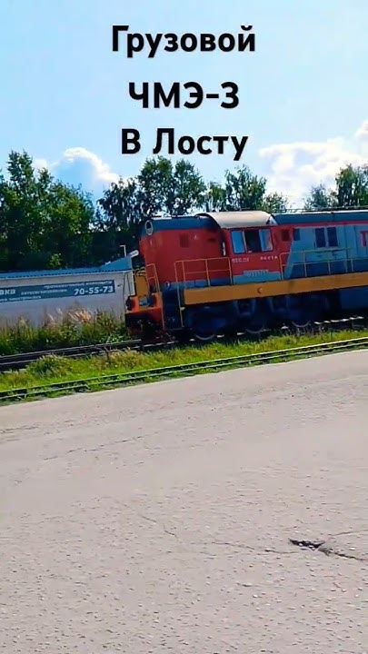 ЧМЭ-3 в Лосту - YouTube