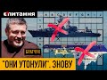 Йшов на Змієбаївку, а пішов до "Москви": Братчук про ще один підбитий російський корабель