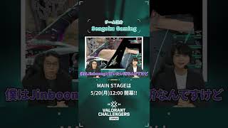 #VCTLAB ではVALORANTの大会を様々な角度からご紹介👀今回は『Sengoku Gaming』Split 2 Main Stageは5月20日(月)12:00より開幕⚔️ #VALORANT