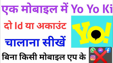 Ek mobile mein do Yoyo app Id  kaise use Karen | how to use two yoyo app eid in one mobile 2022