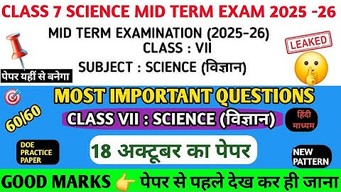 Class 7 Science(18/10/2025)Mid term Exam (हिंदी Med)2025-26||कक्षा 7 Science Mid term  with solution