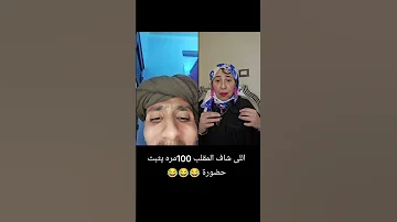 مقلب ام رحمه اللى مفيهاش رحمه مقالب جمعة الفهلوى اكسبلور ضحك 