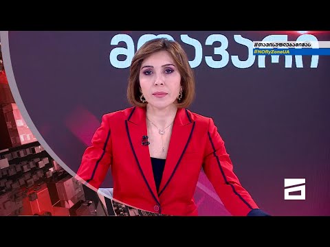 ღამის მთავარი 22/03/2022