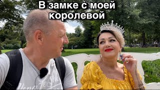 Мы снова вместе.Дворец Шляйсхайм. Гала-концерт для верховой езды и катания в карете.