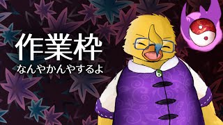 コンピューターなんやかんや【作業枠】