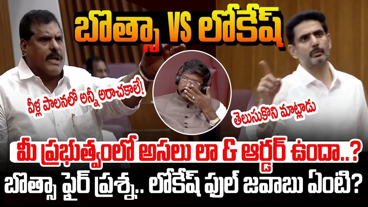 చంద్రబాబు సర్కార్ వచ్చాక అరాచక రాజ్యం.. లా & ఆర్డర్ జంగిల్ రాజ్ అయిపోయింది! 😡#bosthasatyanarayana