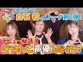 【 声優 白石 稔 】さんトーク第2弾!デビュー秘話!どうやって声優になった?【MC:松澤由美 AMC:神田みつき】