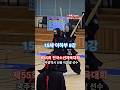 [一本集] 퇴격머리 득점 #제55회 #소년체전 #검도대회 #부산 #단체전 #광주광역시 #ippon #一本集 #득점 #검도 #剣道 #kendo #shorts #쇼츠 #괴짜검객