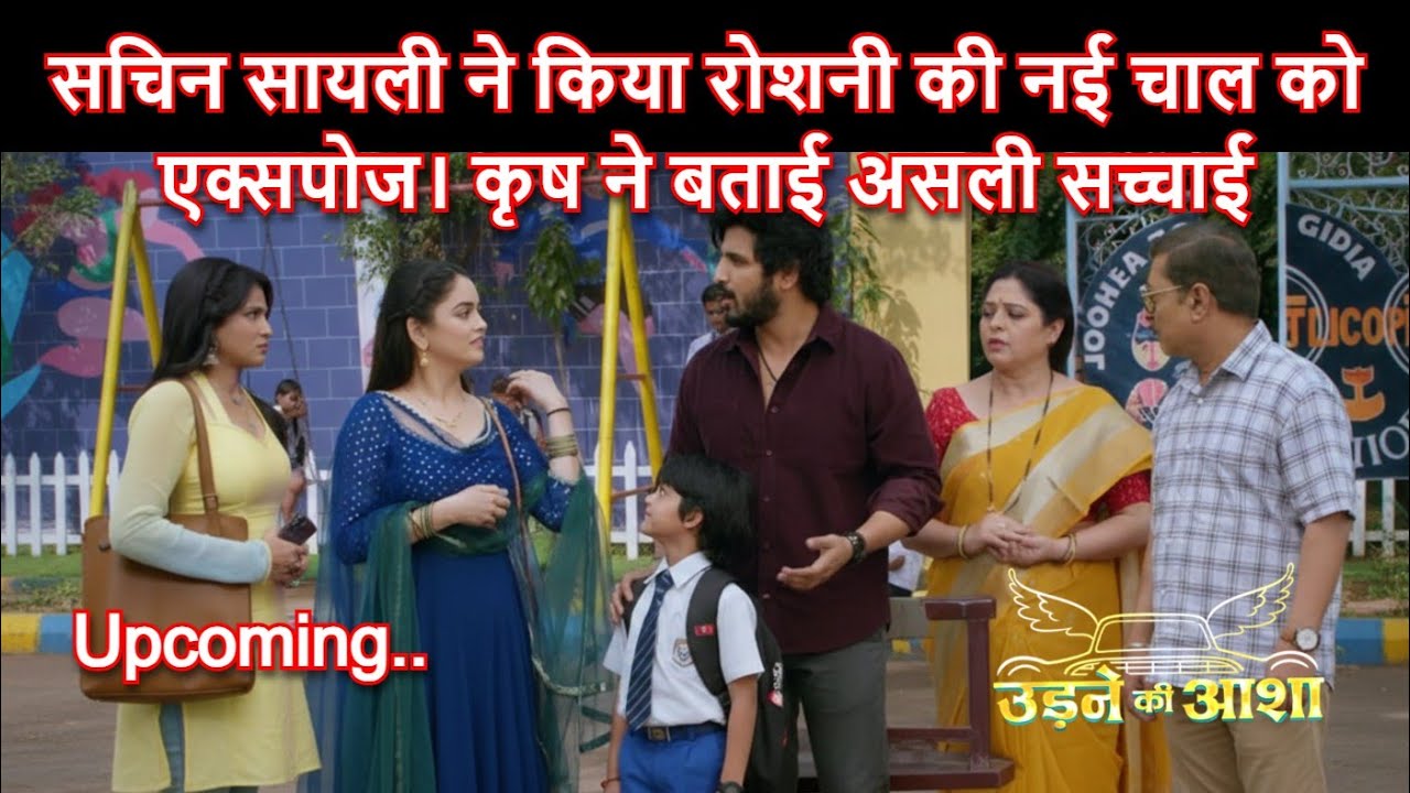 Upcoming - Sachin and Sayali exposed Roshni new scheme. Krish revealed the real truth- Udne ki Aasha