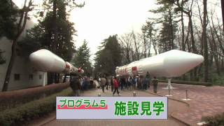 コズミックカレッジ 相模原（2009年1月24日）