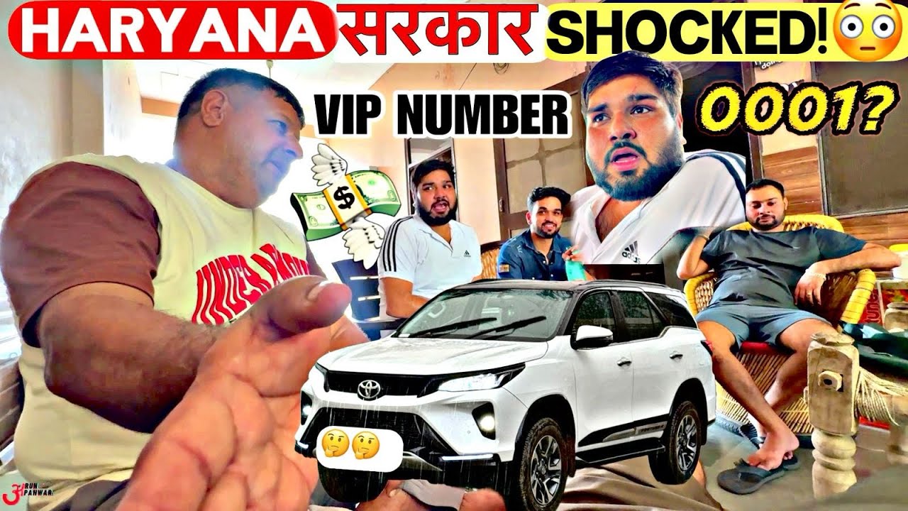 सरकार भी हिल गई 😳 - Fortuner Legender के लिए इतना महँगा VIP Number 😱