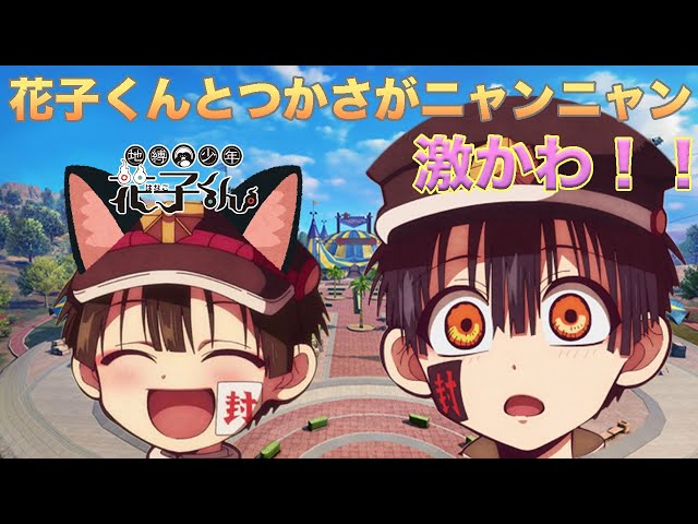 Toilet-Bound Hanako-kun] The mischievous Hanako-kun and Tsukasa