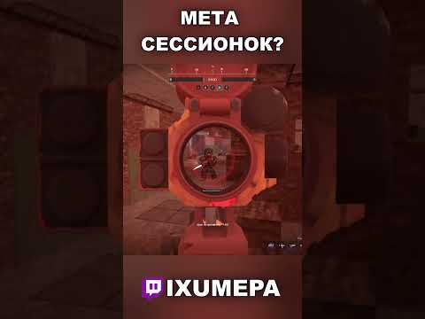 НОВАЯ ИМБА ДЛЯ СЕССИЙ💀#stalcraft #сталкрафт #stalcraftx #minecraft #stalker