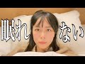 【共感しまくれ】眠れない時あるある。