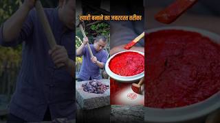 दुर्लभ सिनाबार पत्थर से बनी जलरोधक स्टाम्प स्याही | Ancient Seal Ink Making Process #trendingshorts