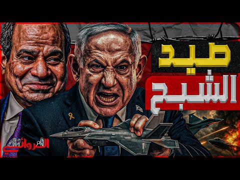 صيد الشبح الرافال ترصد وتصطاد ال35 الشبحية ضمن مناورة الناتو وقلق عبري من القوة المصرية