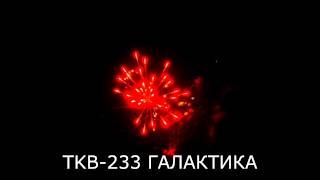 TKB 233